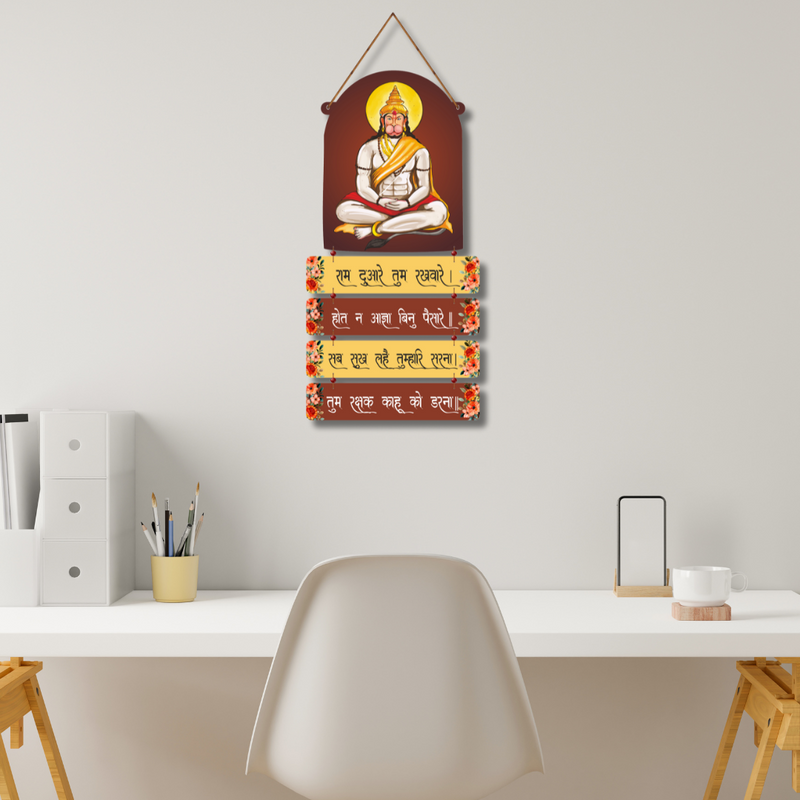 "Ram Duaare Tum Rakhavale" wooden wall hanging