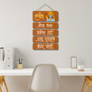 "Jay Shree Ram Mangal Bhavan" wall hanging - ICraft asia