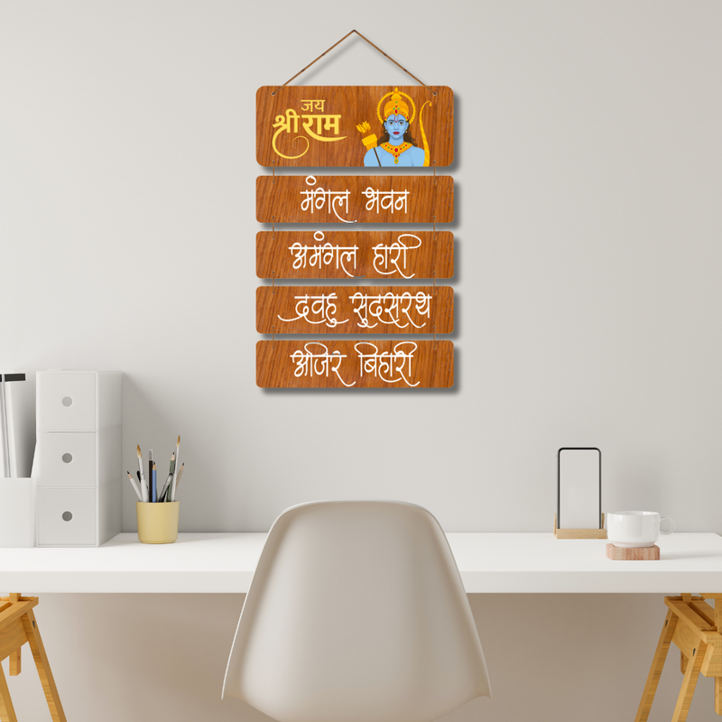"Jay Shree Ram Mangal Bhavan" wall hanging