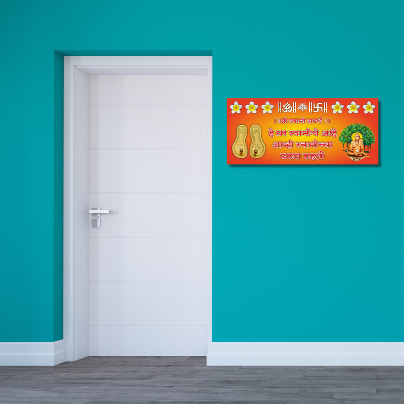 || श्री स्वामी समर्थ || Wooden Wall Name Plate