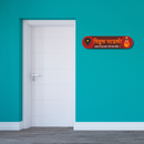 Vitthal Mauli Divine Wooden Wall Name Plate