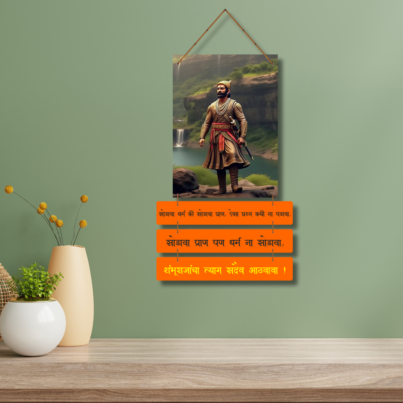 "Sambhaji Maharaj"  Wooden Wall Hanging