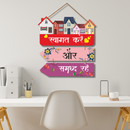 "Swagat Kare" wooden wall hanging - ICraft asia
