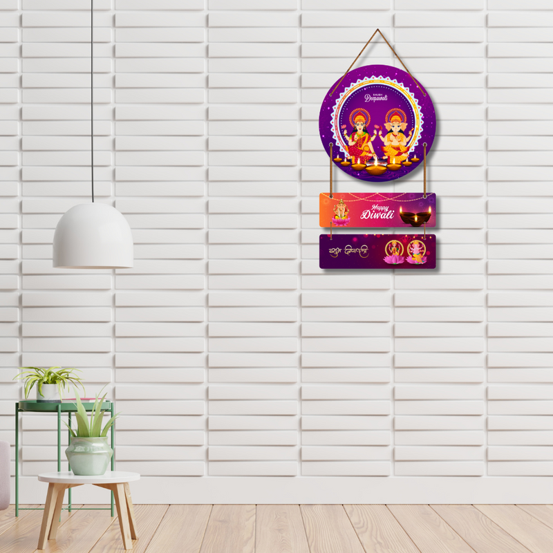 Shubh Deepawali Wall Hanging