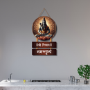 Shri Shivaya Namastubhyam Wall Hanging