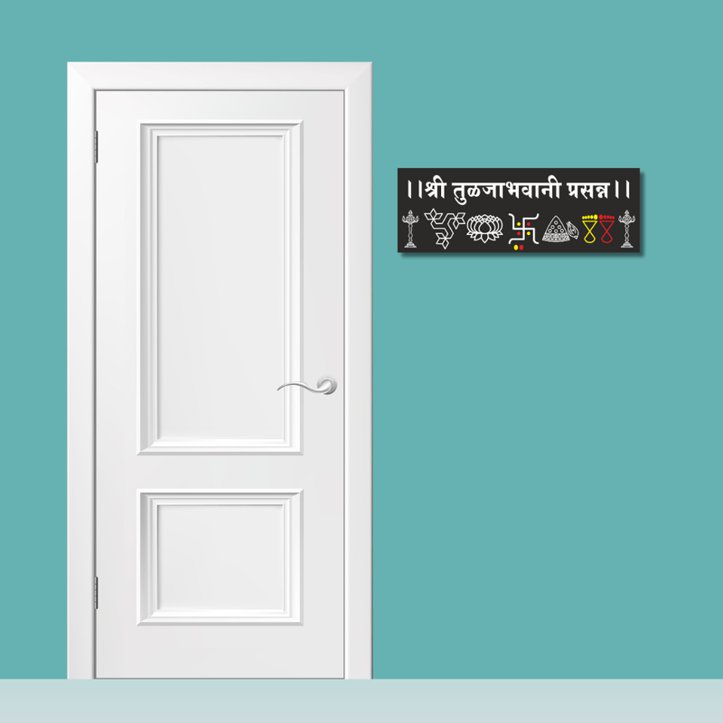 Shri Tuljabhavani Prasanna Wooden Wall Name Plate