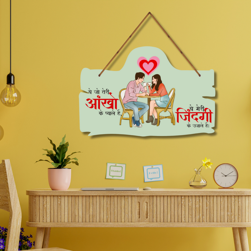 "Ye Jo Teri Aankho Ke Pyale Hai" wooden wall hanging