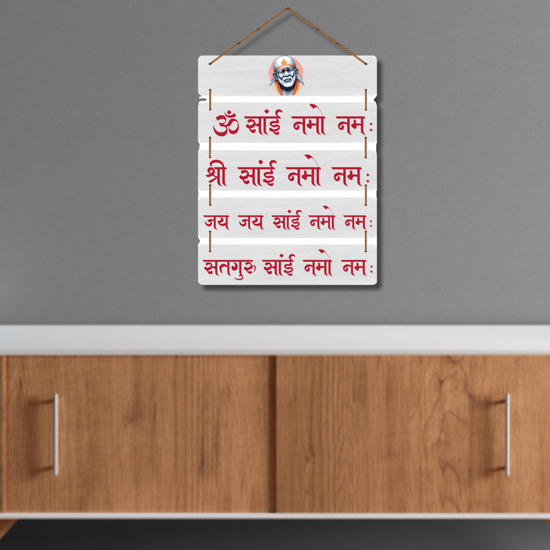 "Om Sai Namo Namah" wall hanging