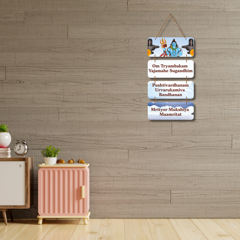 Maha Mrityunjaya Mantra Wooden Wall Hanging