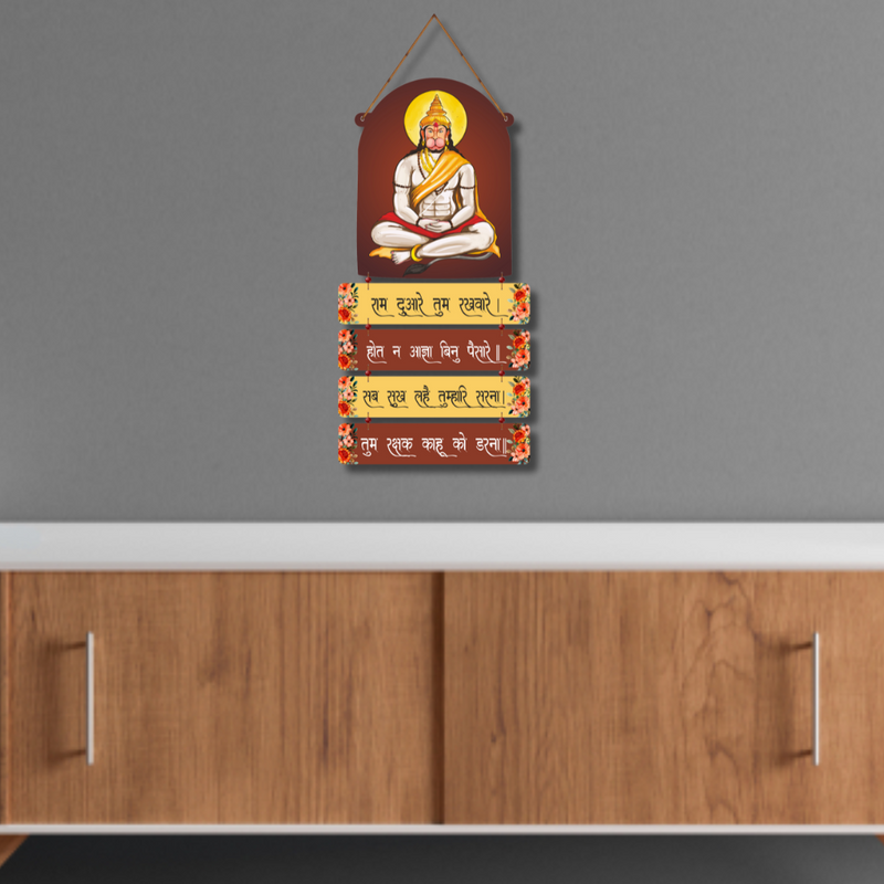 "Ram Duaare Tum Rakhavale" wooden wall hanging