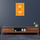 Swastik Shubh Labha Ganesha Frame Wall Frame - ICraft asia