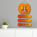 "Jai Jai Ram Jai Shree Ram" Wooden Wall Hanging - ICraft asia