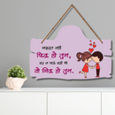 "Jarurat Nahi Phikra Ho Tum" Wooden Wall Hanging - ICraft asia