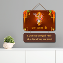 "Jai Mata Di" Wall Hanging - ICraft asia