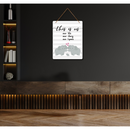 "This is us our life our story our home"  Wall Hanging - ICraft asia