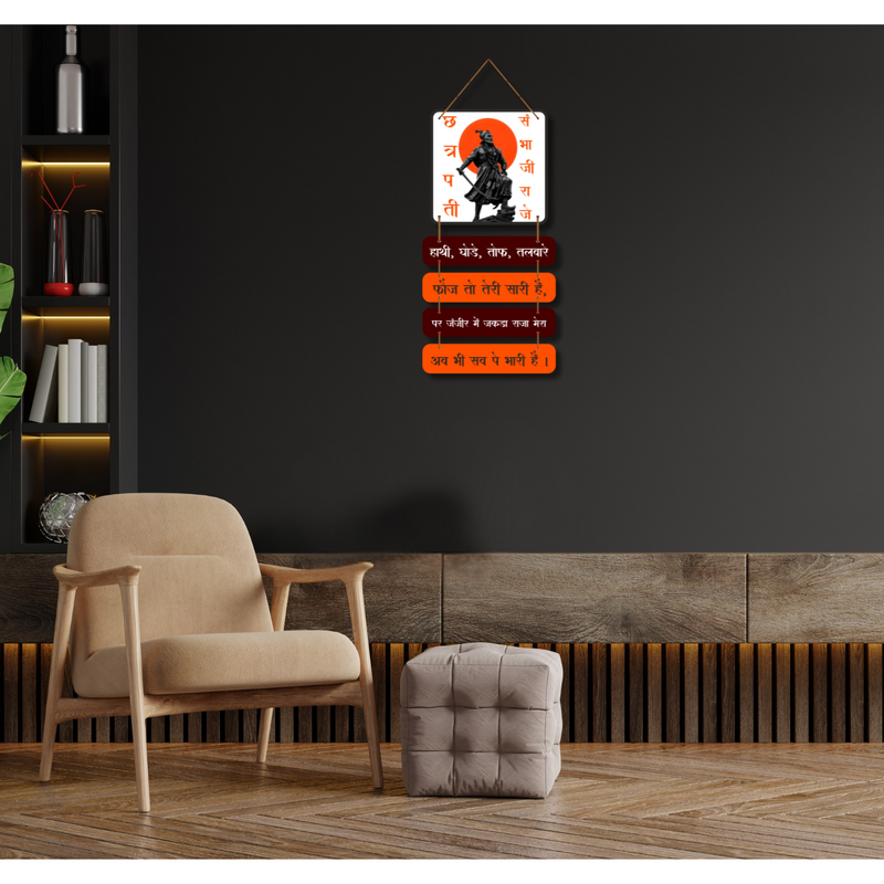 "Sambhaji Maharaj"  Wall Hanging