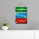 Positive Quote Decorative Wooden Wall Hanging - ICraft asia