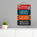 "Digambara Digambara Shripadvalaabha Digambara" Wall Hanging - ICraft asia