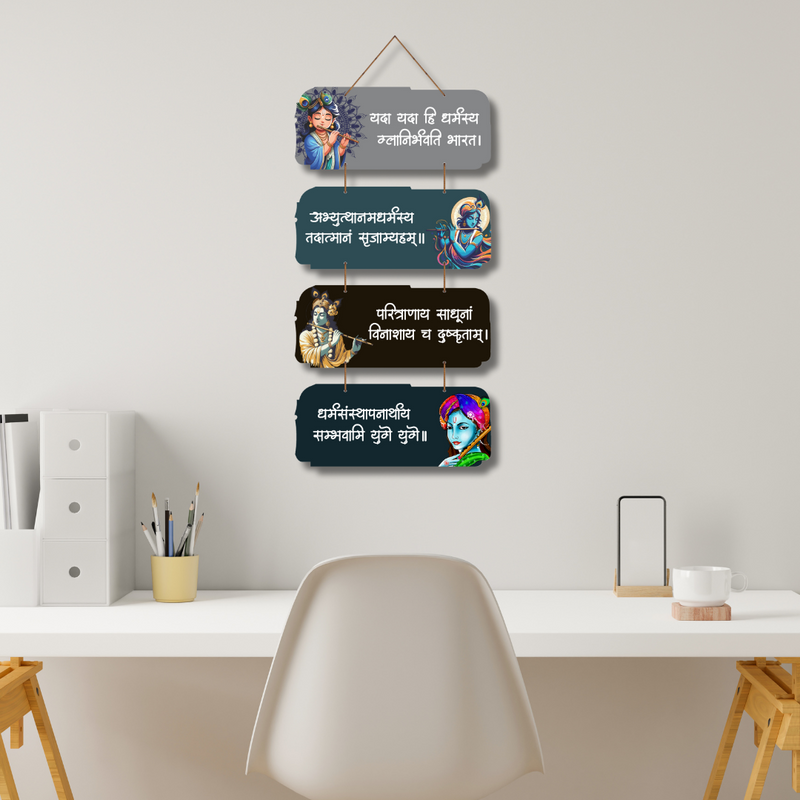 "Yada Yada Hi Dharmasya" wooden wall hanging