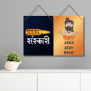 "Desi Craftholic Stay Sanskari &amp; Sada Sexy Raho" Wall Hanging - ICraft asia