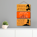 "Hanuman Chalisa" Wooden Wall Hanging - ICraft asia