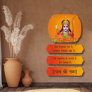 "Jai Jai Ram Jai Shree Ram" Wooden Wall Hanging - ICraft asia