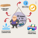 "Mere Wallet Se Paise Gayab Hai" Wall Hanging - ICraft asia