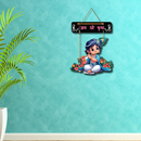 Jay Shri Krishna wooden wall hanging