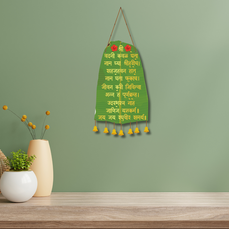 Swami Samarth Marathi Prayer  Wall Hanging
