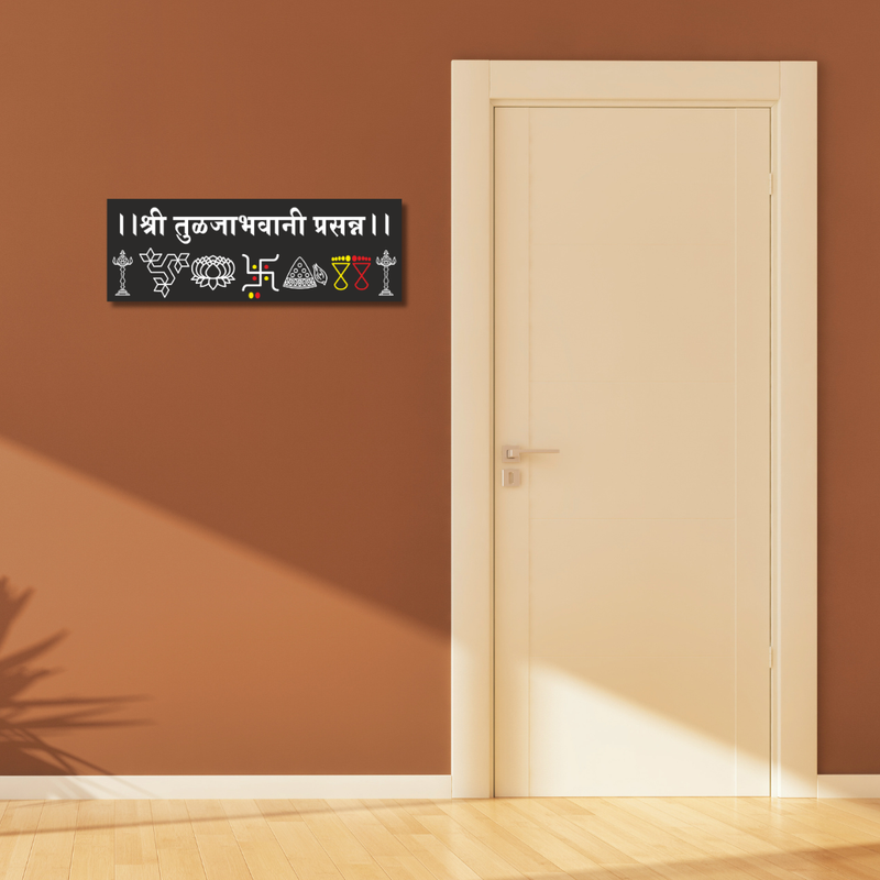 Shri Tuljabhavani Prasanna Wooden Wall Name Plate
