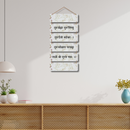 Guru Brahma Guru Vishnu Mantra Wall Hanging