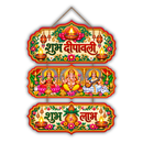 Shubh Deepawali Wall Hanging