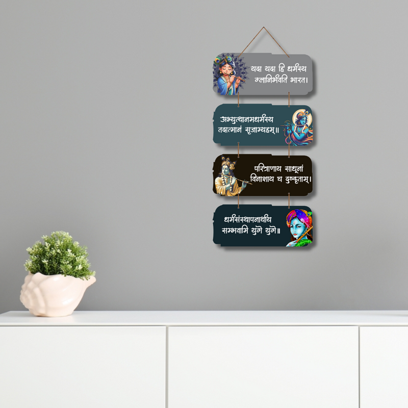 "Yada Yada Hi Dharmasya" wooden wall hanging