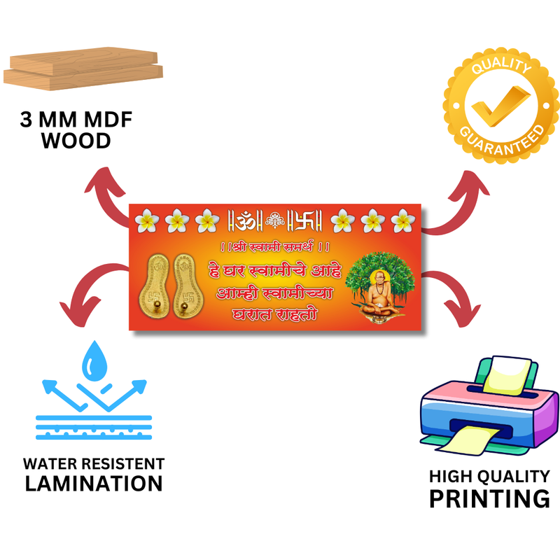 || श्री स्वामी समर्थ || Wooden Wall Name Plate