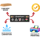 Shri Balaji Prasanna Wooden Wall Name Plate