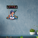 Jay Shri Krishna wooden wall hanging