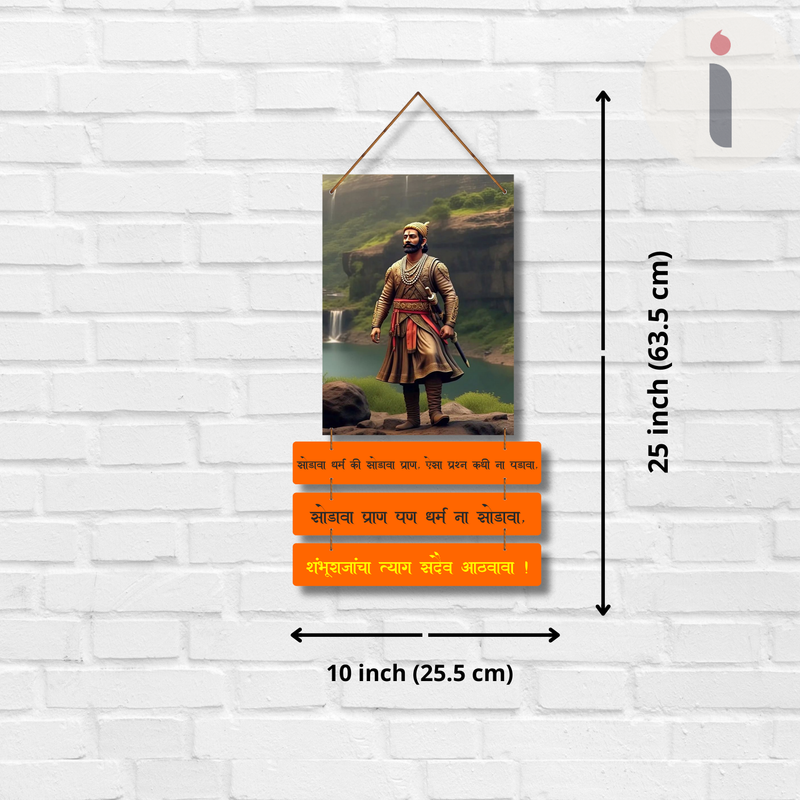 "Sambhaji Maharaj"  Wooden Wall Hanging
