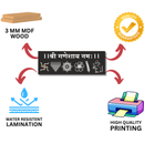 Shri Ganeshaya Namah Wooden Wall Name Plate