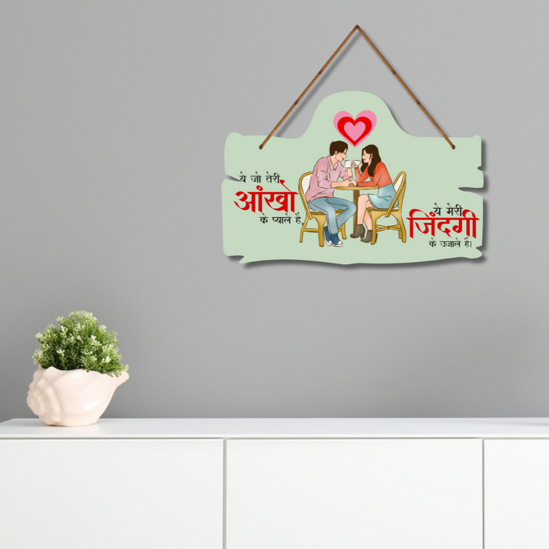 "Ye Jo Teri Aankho Ke Pyale Hai" wooden wall hanging