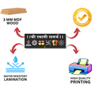 Shri Swami Samarth Wooden Wall Name Plate