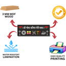 Shri Jvola–Kalija Gori Prasanna Wooden Wall Name Plate