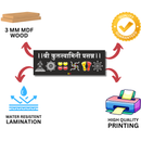 Shri Kulswamini Prasanna Wooden Wall Name Plate