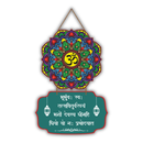 Om Gayatri Mantra Spiritual Wall Hanging