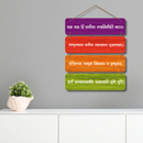 "Yada Yada Hi Dharmasya" wall hanging - ICraft asia