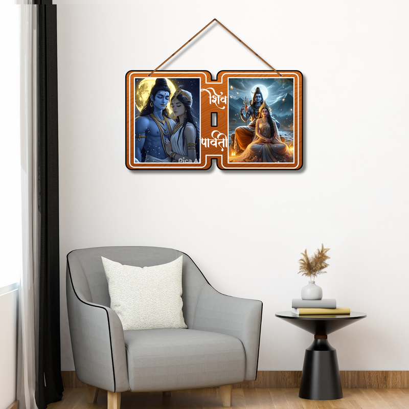 "Shiv & Parvati Photo Frame "  Wall Hanging
