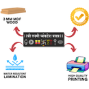 Shri Laxmi Venkatesh Prasanna Wooden Wall Name Plate