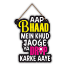 Funny Aap Bhaad Mein Khud Jaoge Wall Hanging.