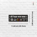 Shri Renuka Mata Prasanna Wooden Wall Name Plate