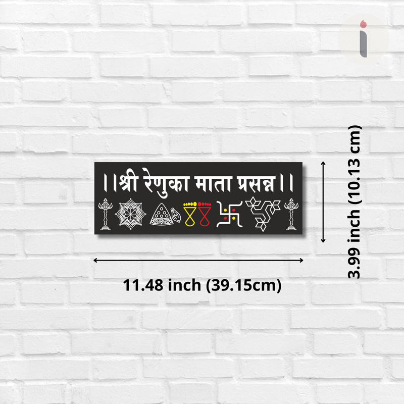 Shri Renuka Mata Prasanna Wooden Wall Name Plate