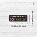 Shri Jvola–Kalija Gori Prasanna Wooden Wall Name Plate